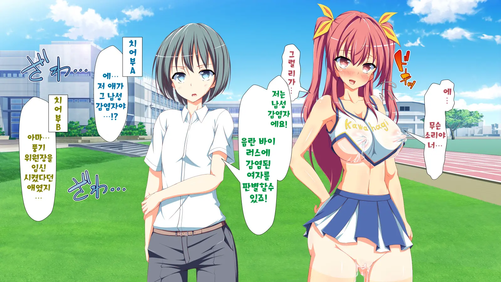 Inran Virus | 음란 바이러스